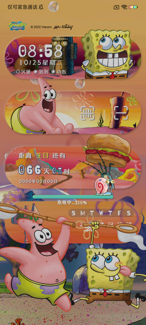 海绵宝宝 便利贴 screenshot