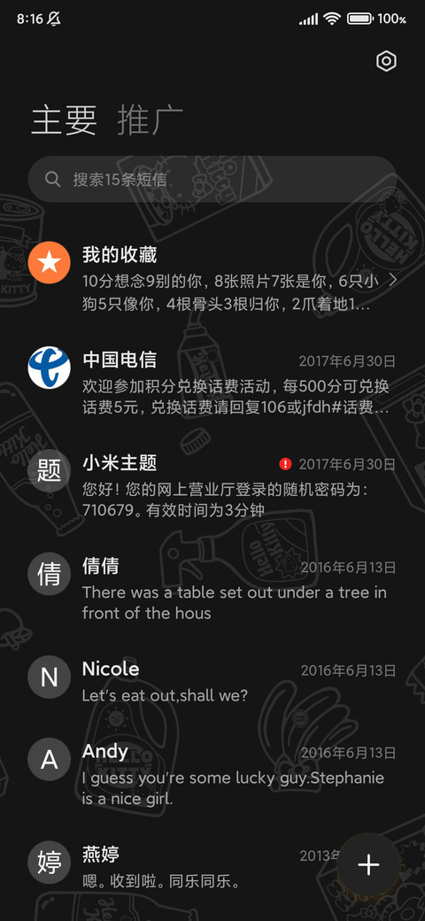 凯蒂猫多彩复古贴纸 screenshot