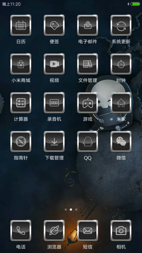炫紫骷髅 screenshot