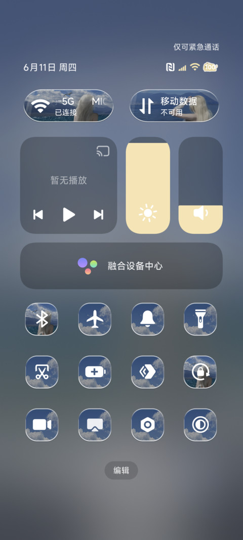 重感 海风与自由 screenshot
