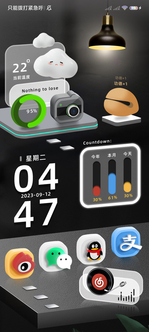 3D桌面 立体图标 screenshot