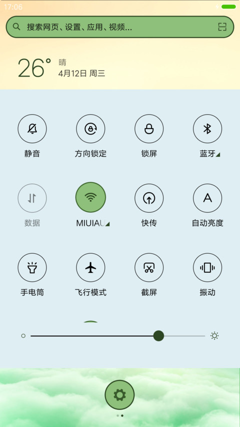 生态冥想 screenshot