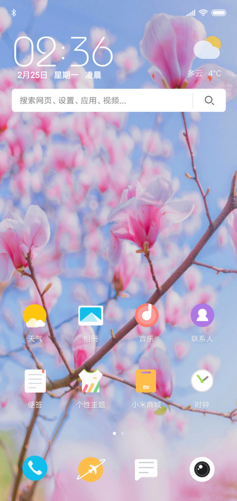 蜜桃成熟 screenshot