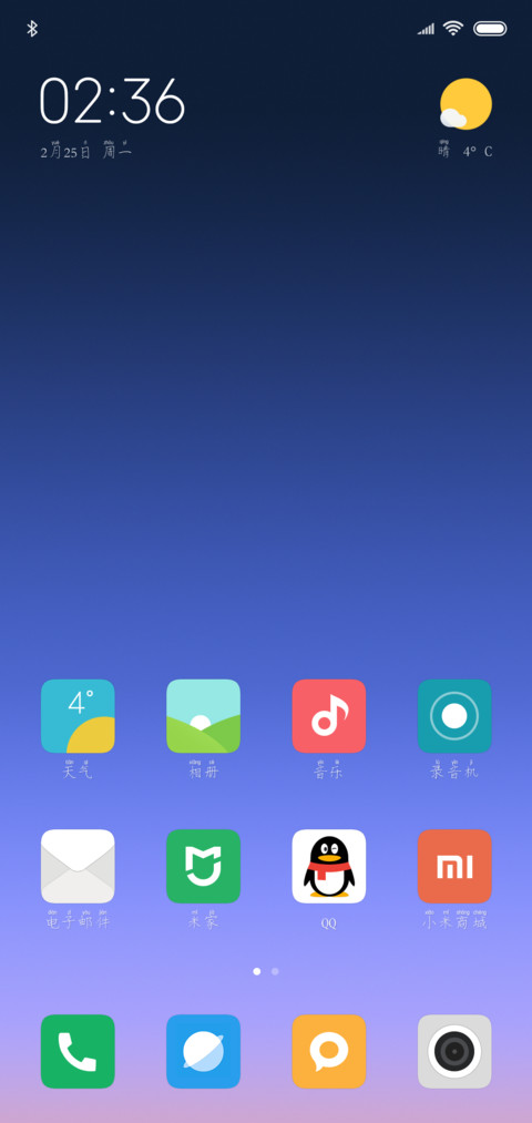 烂漫童年拼音体 screenshot