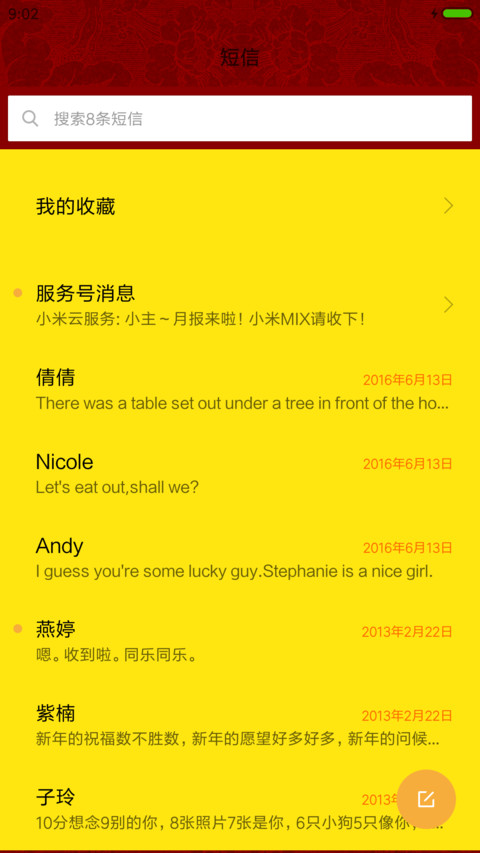 2107新年快乐 screenshot