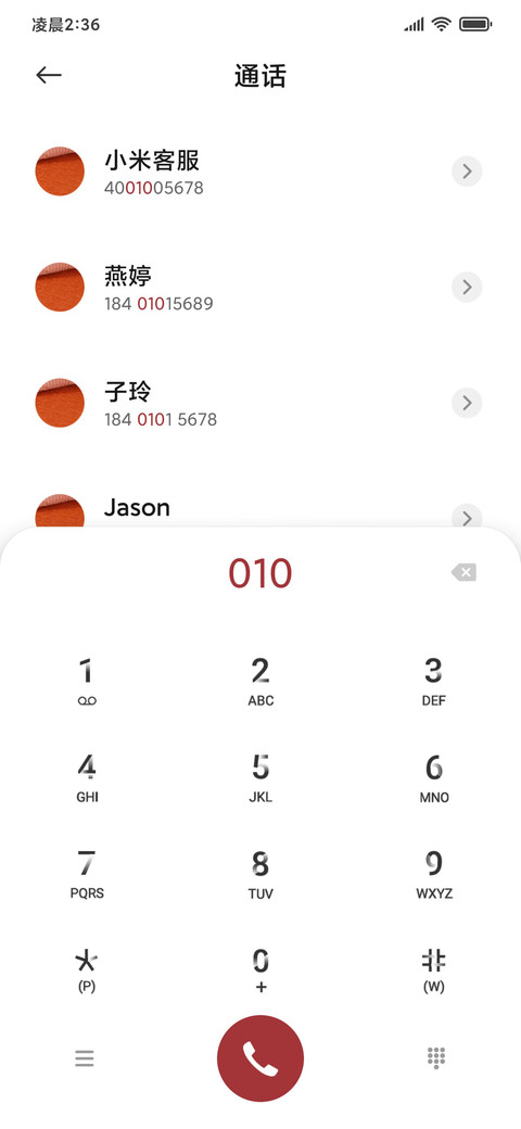 臻致轻奢红 screenshot