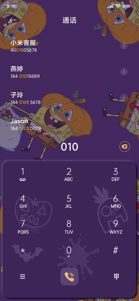 海绵宝宝 奇幻夜 screenshot