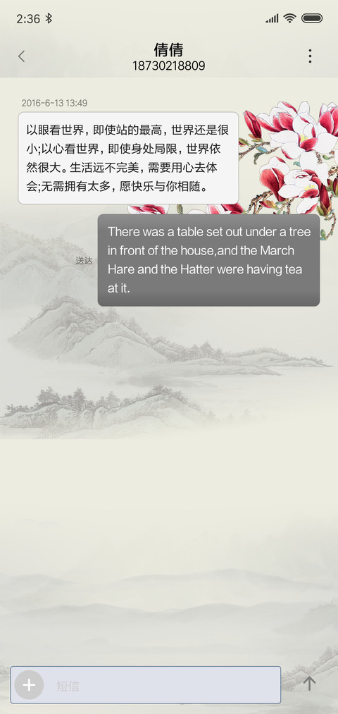 清雅兰香 screenshot