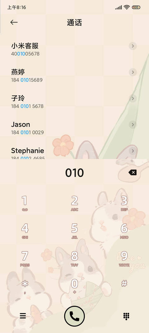端午兔兔多图 screenshot
