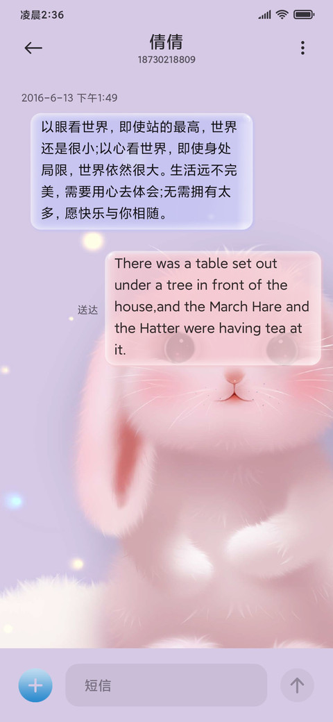 大耳朵兔兔 screenshot