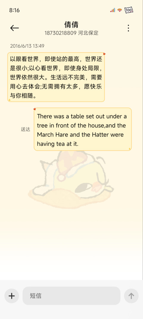 蒜皮宝宝 治愈养成 screenshot