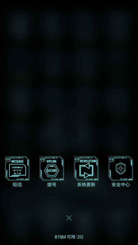 S.H.I.E.L.D(Blue) screenshot