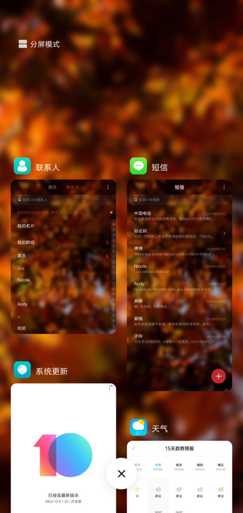 一叶知秋 screenshot