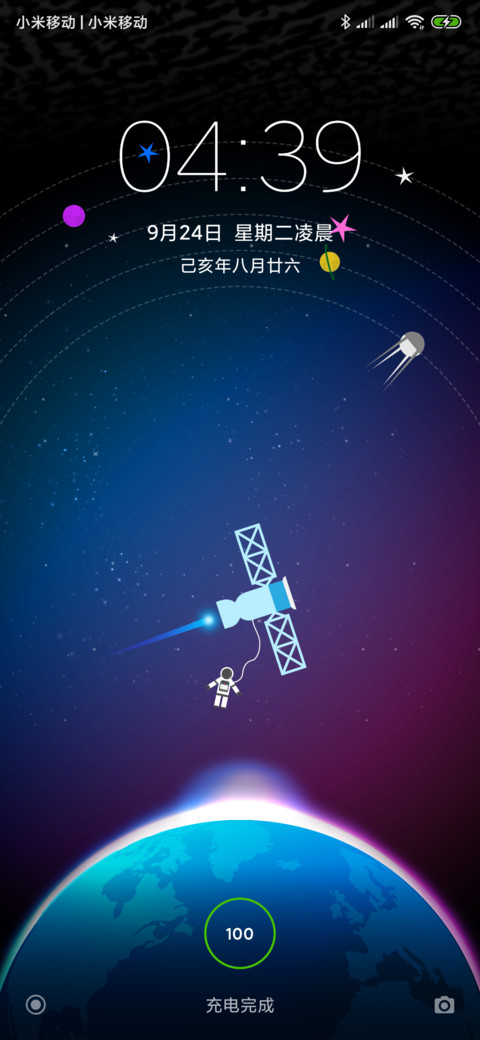 24H壁纸—幻彩星轨 screenshot