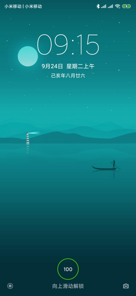 24H壁纸—灯塔 screenshot