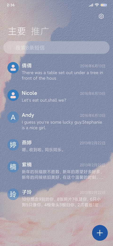 仙女肥宅快乐之旅 screenshot