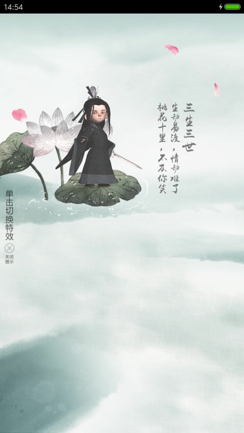 神龙之天族太子 screenshot