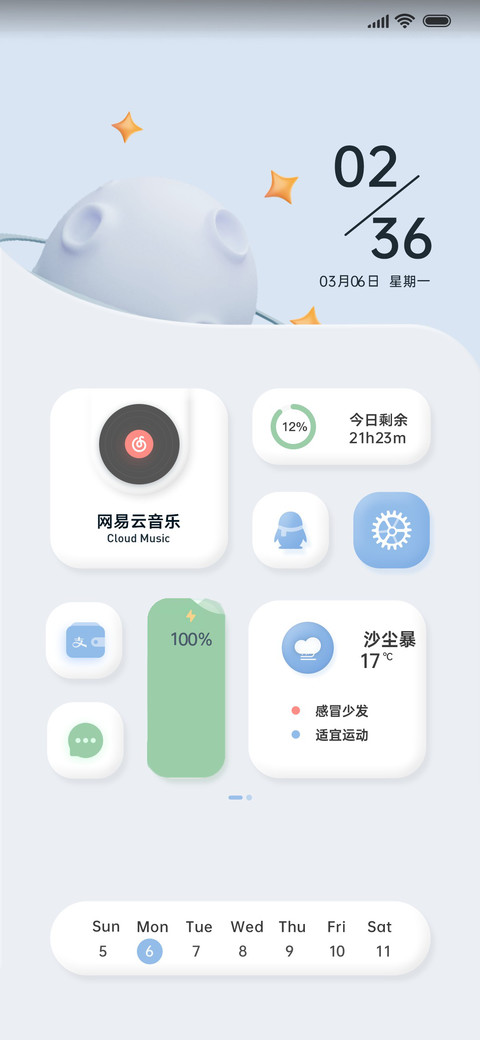 星球探索 拟态白 screenshot