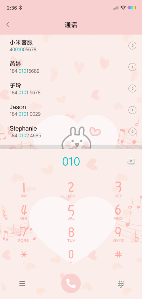 可爱两斤兔和两米兔 screenshot