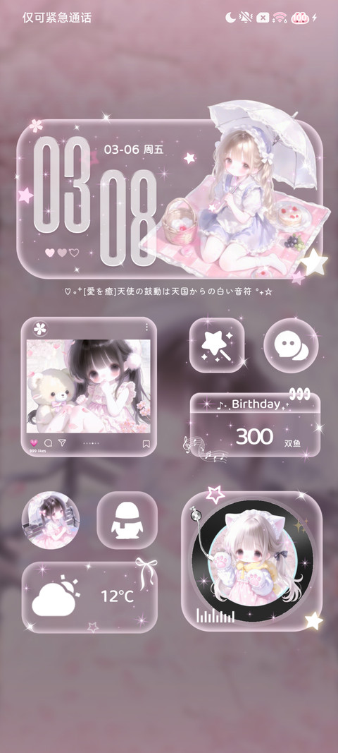 光栅 春日恋爱物语 screenshot