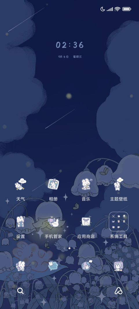 铃兰昼夜组件 screenshot