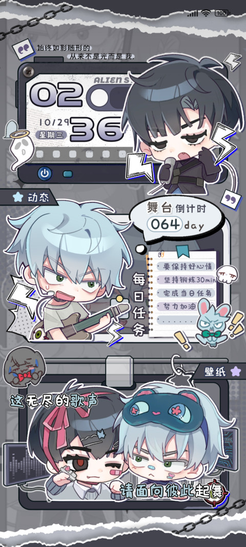 缚翼同归寂台回响 screenshot