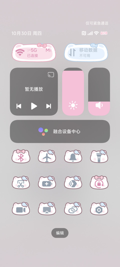 日系少女 心动日记 screenshot