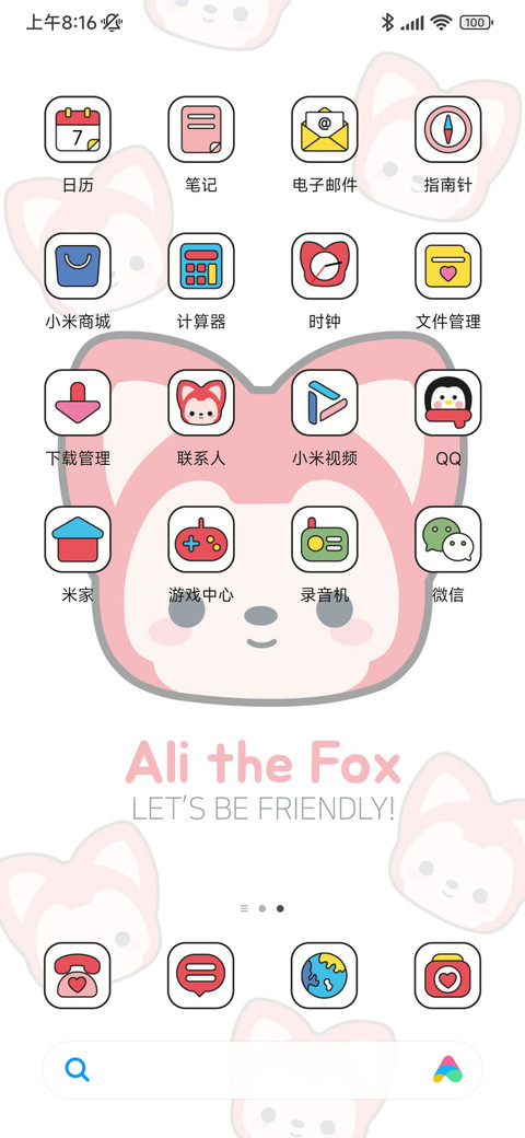 阿狸回来了 screenshot