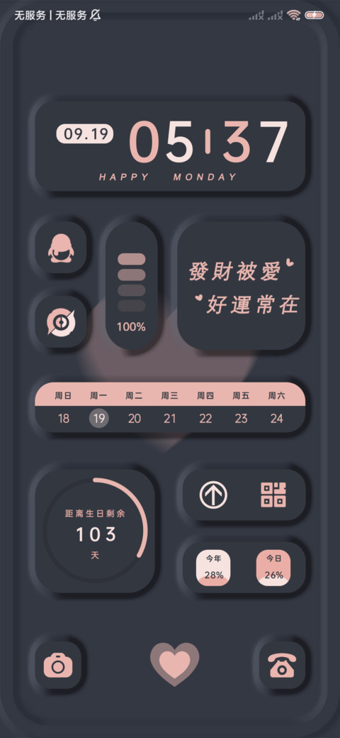轻拟态 粉墨组件 screenshot