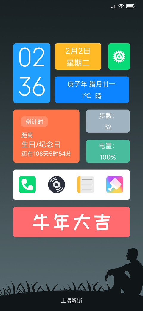 寻梦 screenshot