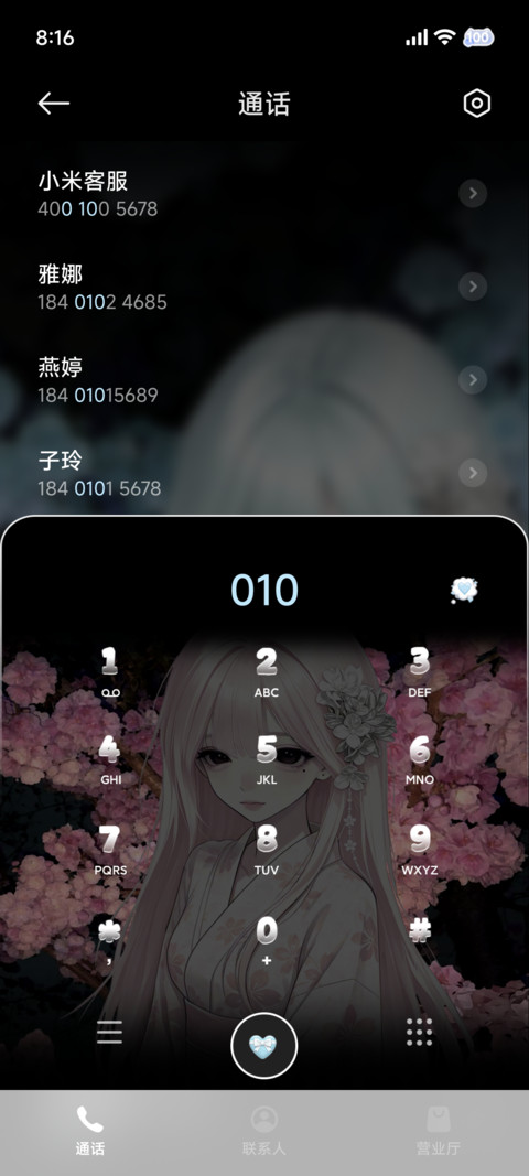 重感 两颗心相拥 screenshot