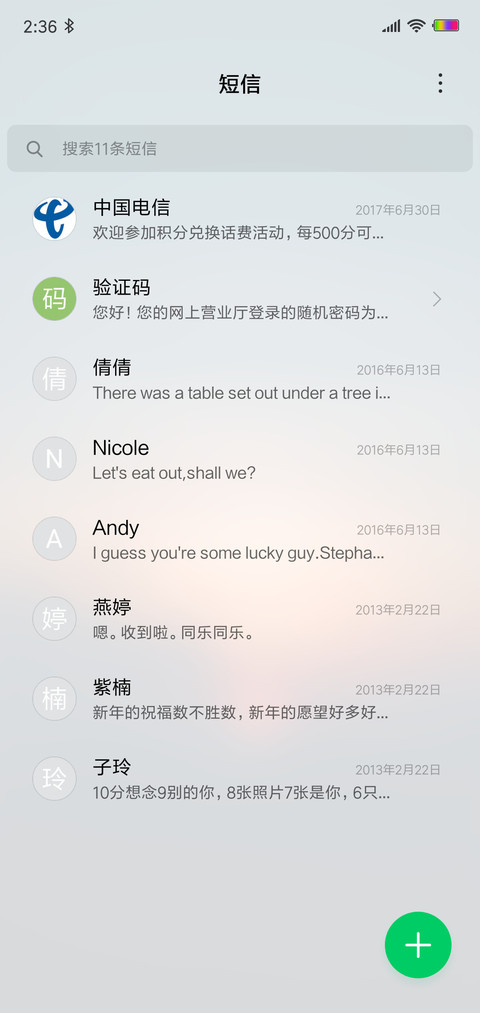 日初 screenshot
