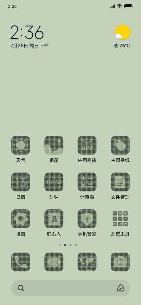 有内鬼 终止交易 screenshot