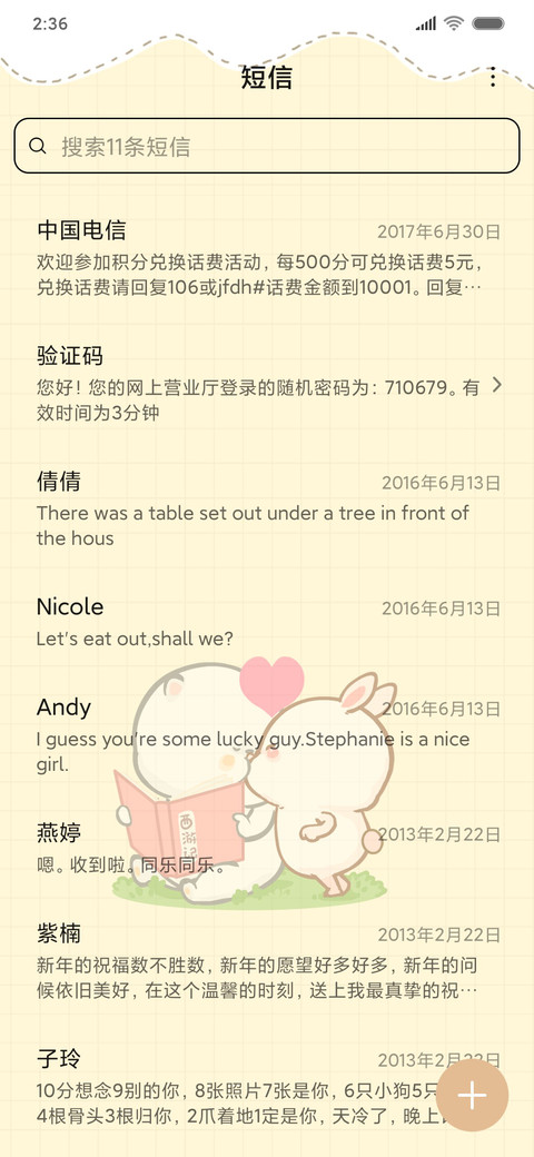 懒熊熊 就要赖着你 screenshot