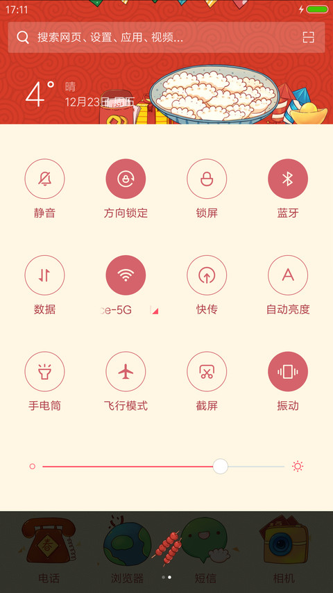 新年咕咕鸡 screenshot
