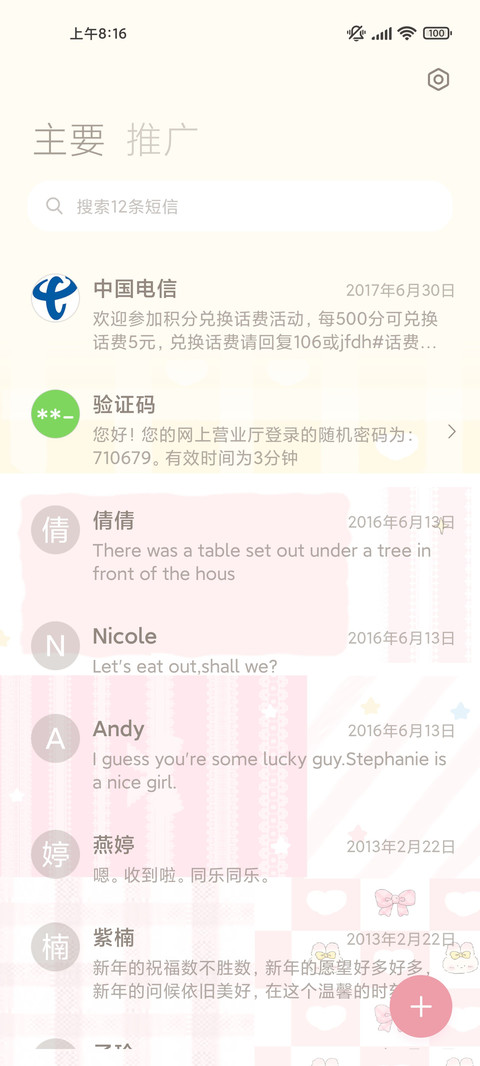 平铺兔兔梦幻岛 screenshot