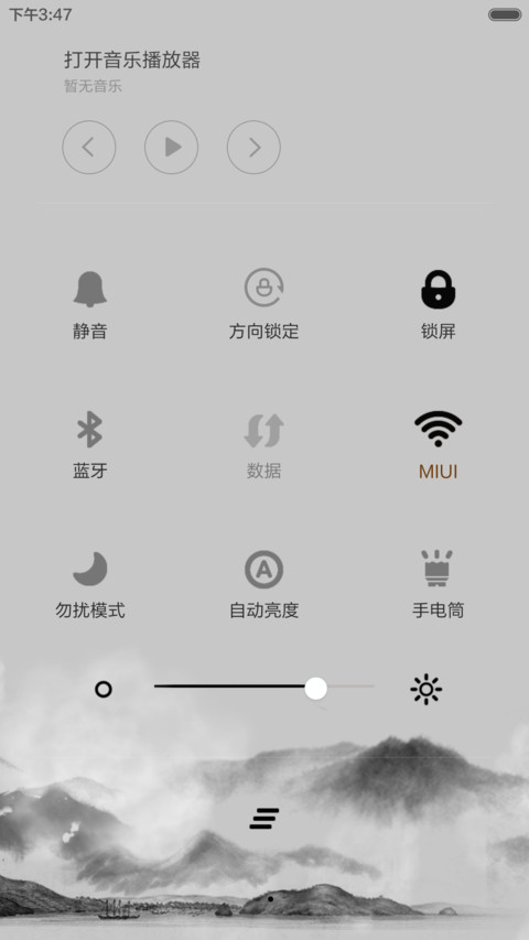 水墨江南(全图标) screenshot