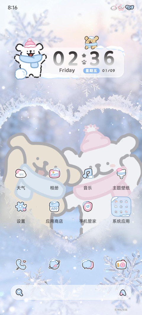 线条小狗 捕捉冬日 screenshot