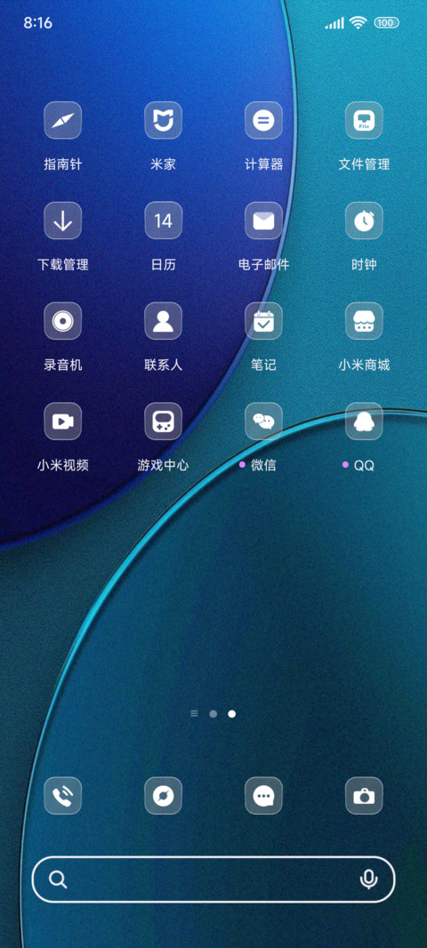 玻璃OS双环 screenshot