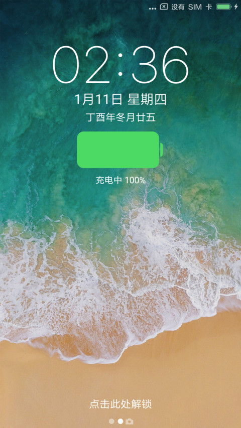 iOS11完美复刻 screenshot