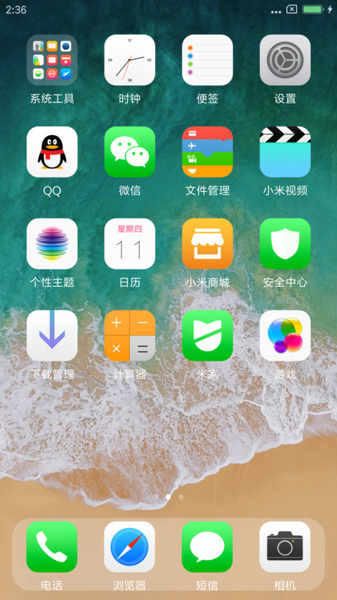 iOS11完美复刻 screenshot