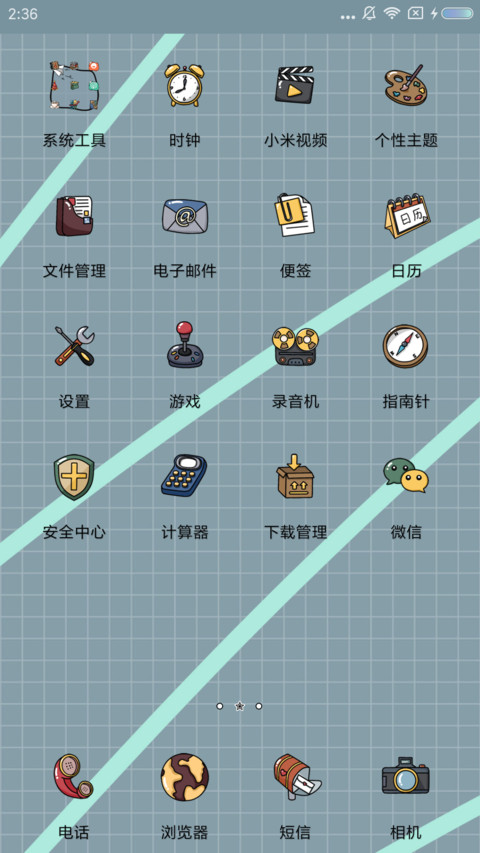 不要说爱我 screenshot