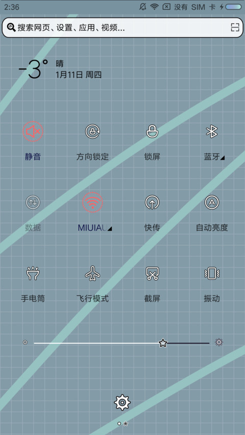 不要说爱我 screenshot