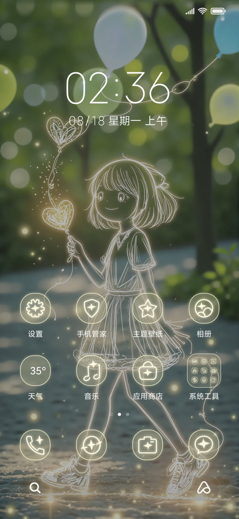 悠闲线条散步 screenshot