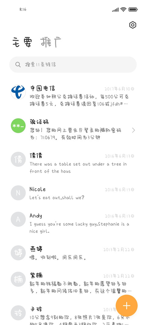 芋泥波波奶糖体 screenshot