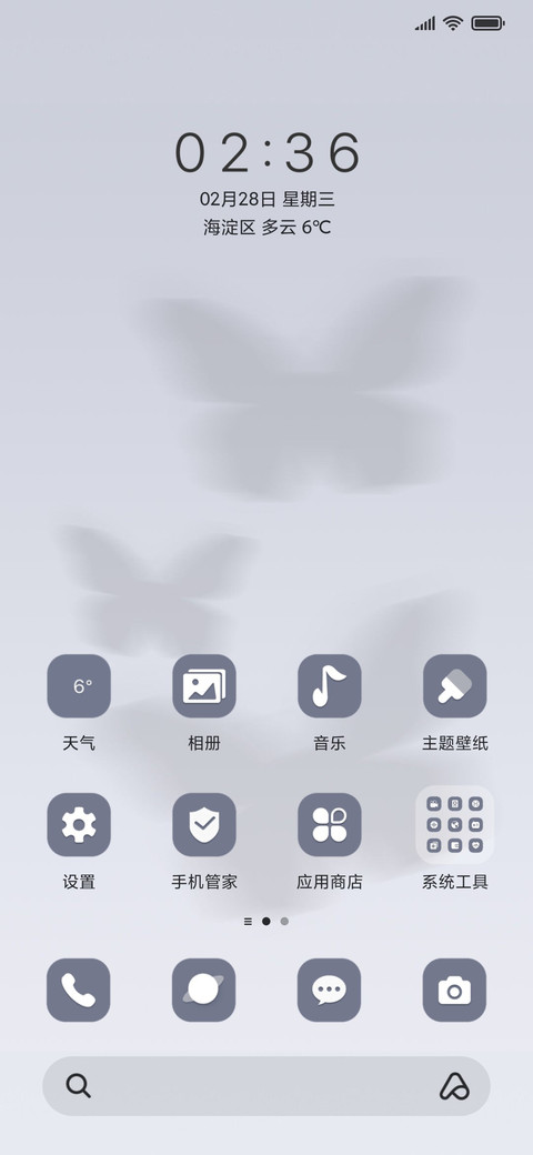 爱意汹涌 三模式 screenshot