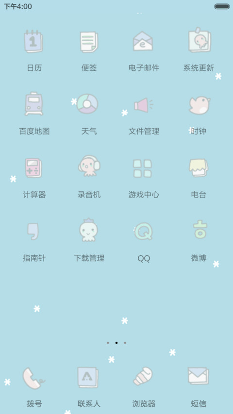 (BLUE版)呆萌小熊猫(音乐界面) screenshot