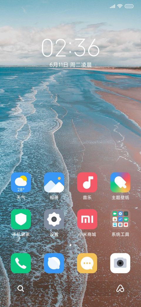 海浪Pro screenshot