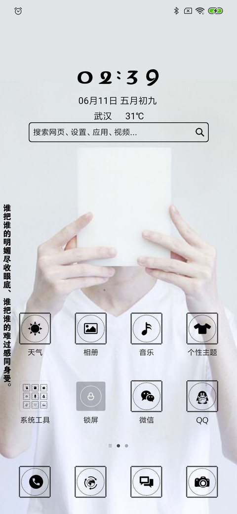 孤独患者 screenshot