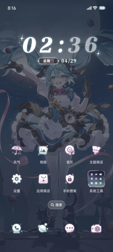 初音未来 甜蜜乐章 screenshot